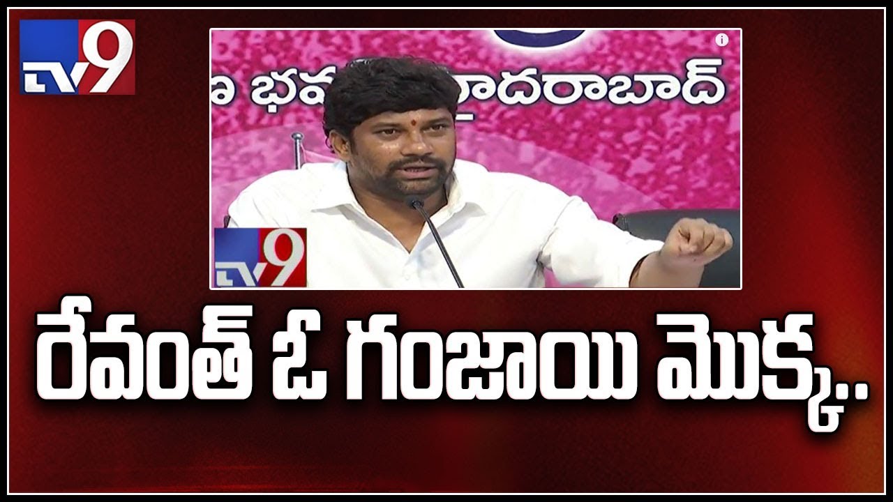 TRS MP Balka Suman attacks Congress over IT raids on Revanth Reddy - TV9