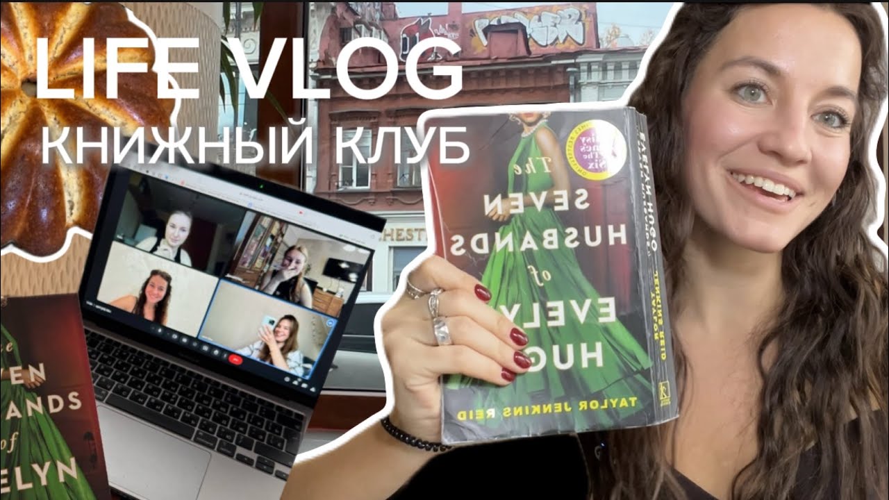 vlog: мой первый книжный клуб /адвент календари/банановый хлеб/ подарки с подружкой