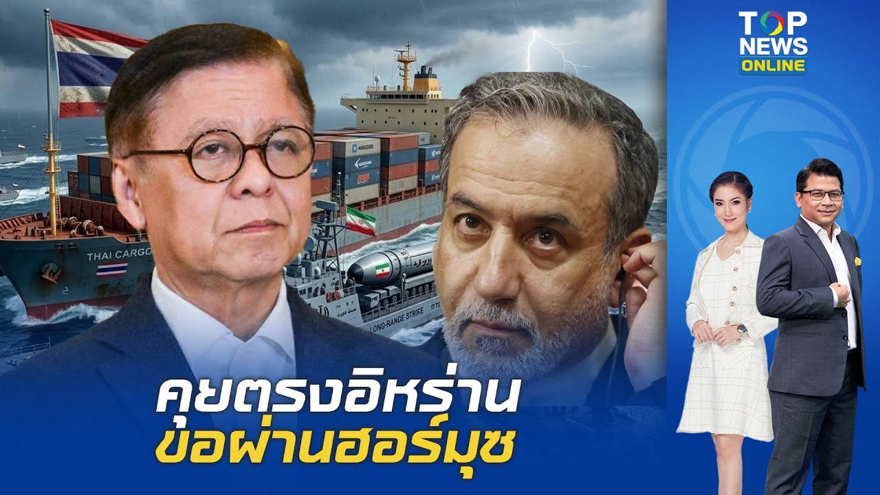 เรือปากีฯผ่านฮอร์มุซฉิว  