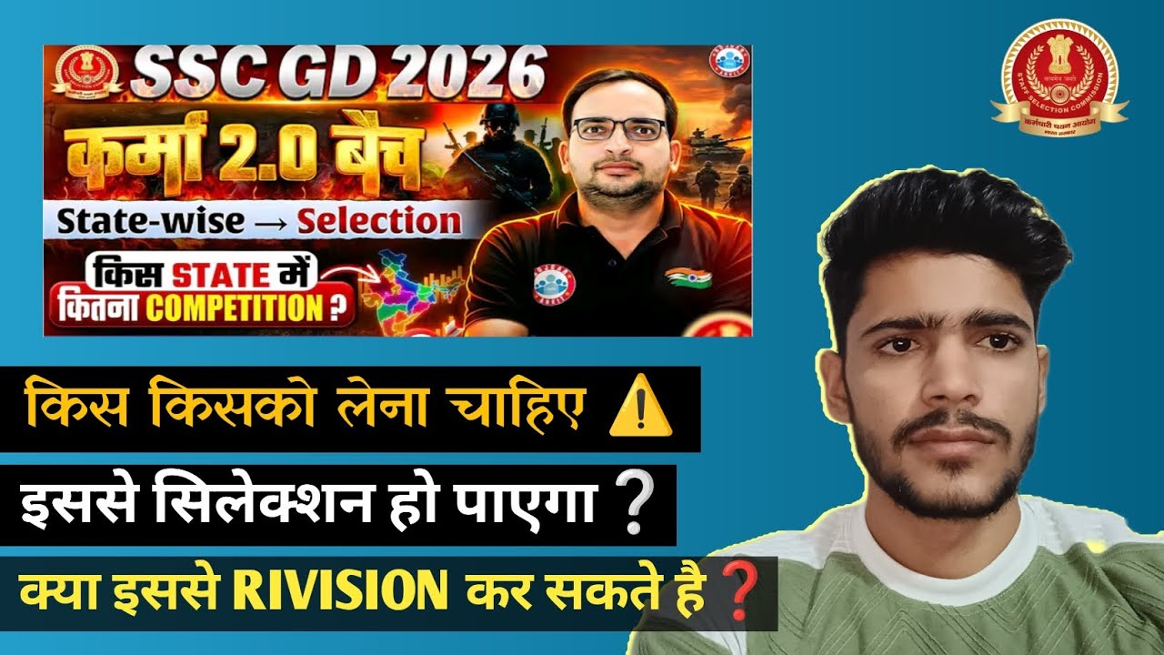 SSC GD 2026, Should I take RWA Karma 2.0 Batch or not, Will I be selected from Karma 2.0 Batch