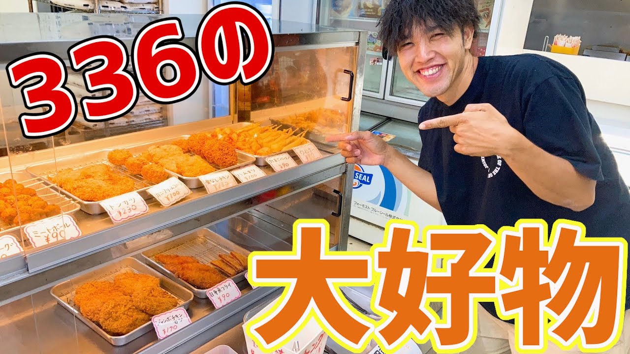 ハイサイ探偵団336が本当は教えたくなかった！幼い336を育てた店のまだ見つかってない激ウマスイーツ！【沖縄観光/うるま】