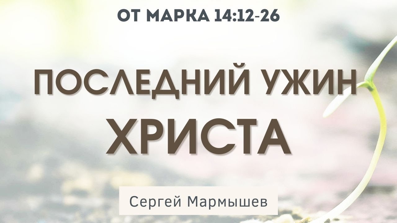 Марка 