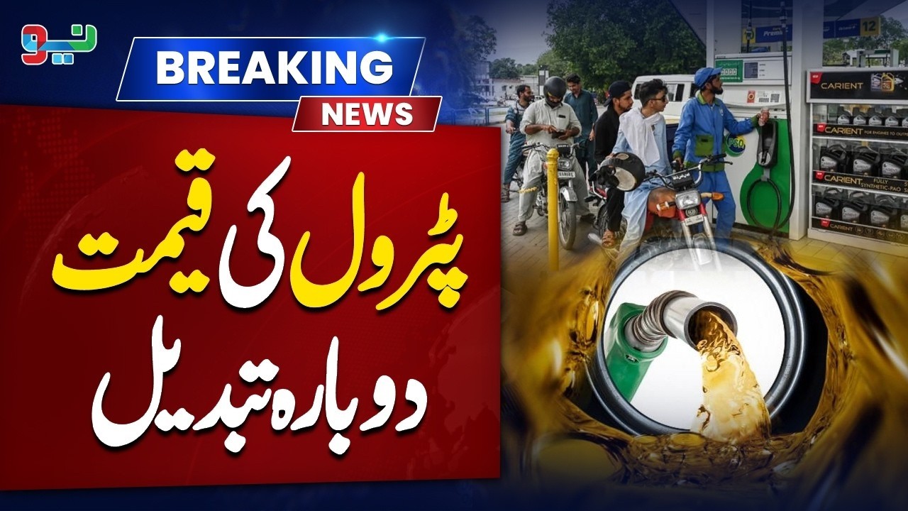 Petrol Price Again Hike | People in Hge Trouble | Govt New Decision | NEO News