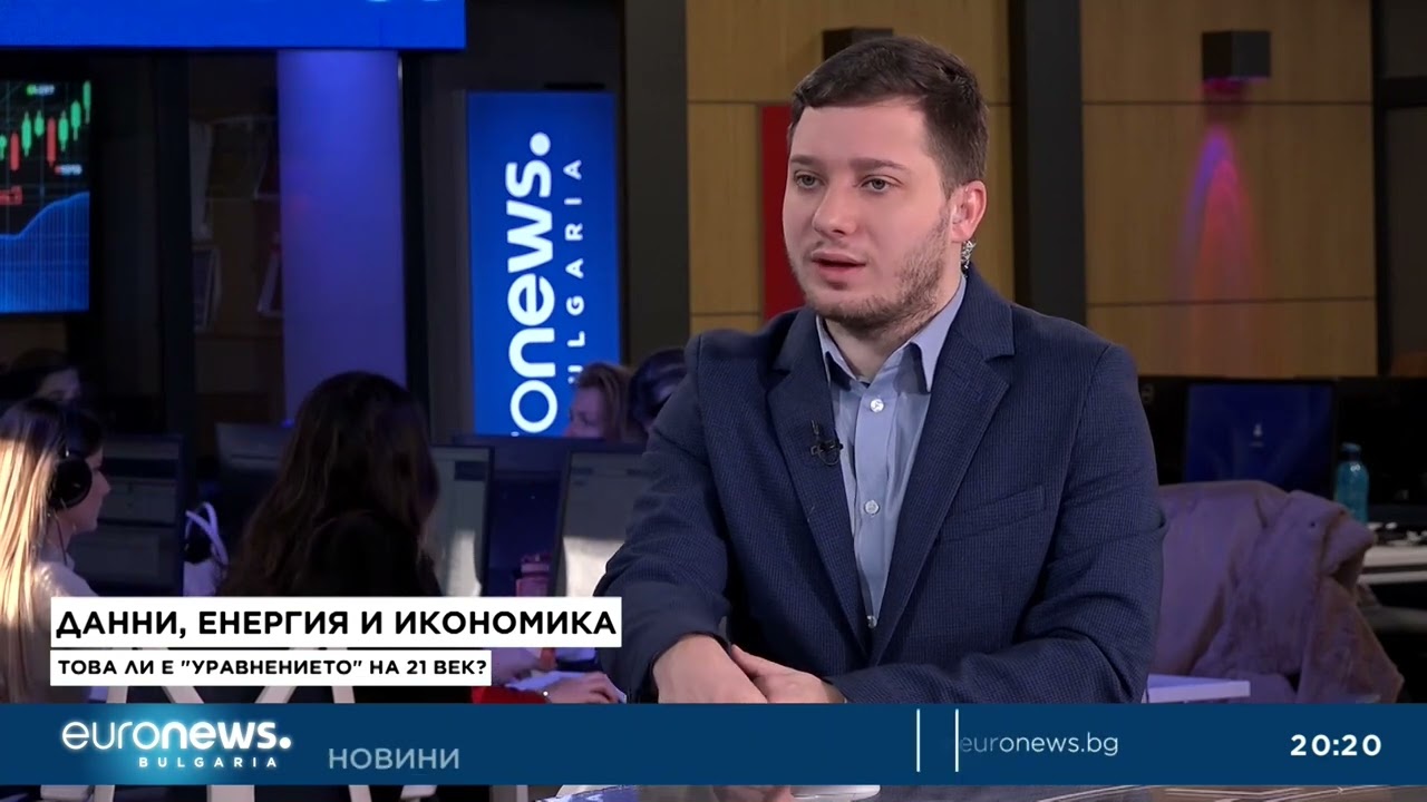 Данни, енергия и икономика: Петко Трухчев в 