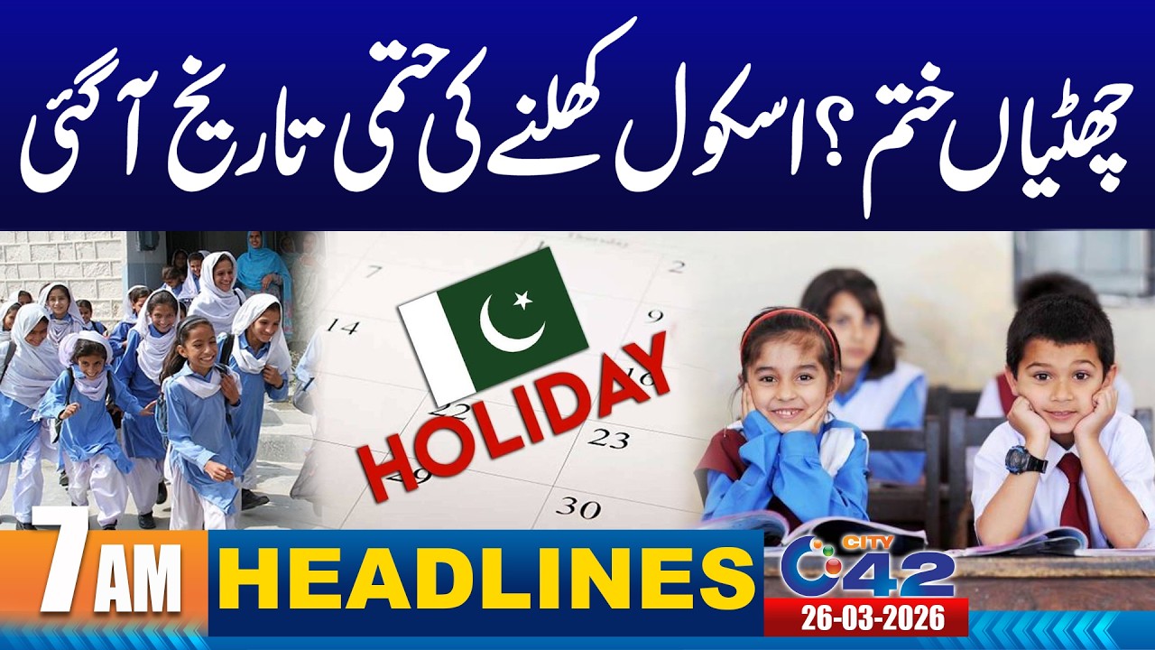 School Holidays Update - Latest Update for Students | 7AM News Headlines I 26 March 2026 I City 42