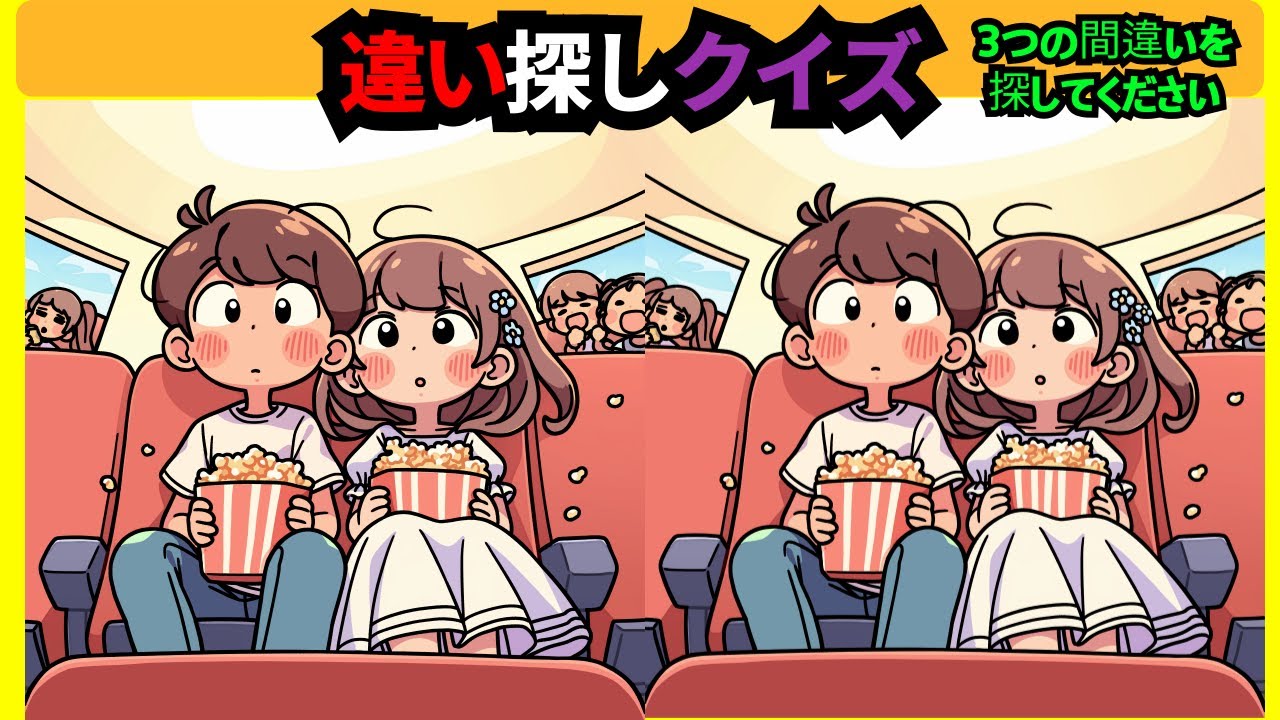 【間違い探し】脳トレにおすすめ！日常で簡単・気軽に挑戦できる頭の体操で、いつまでも若く保とう！