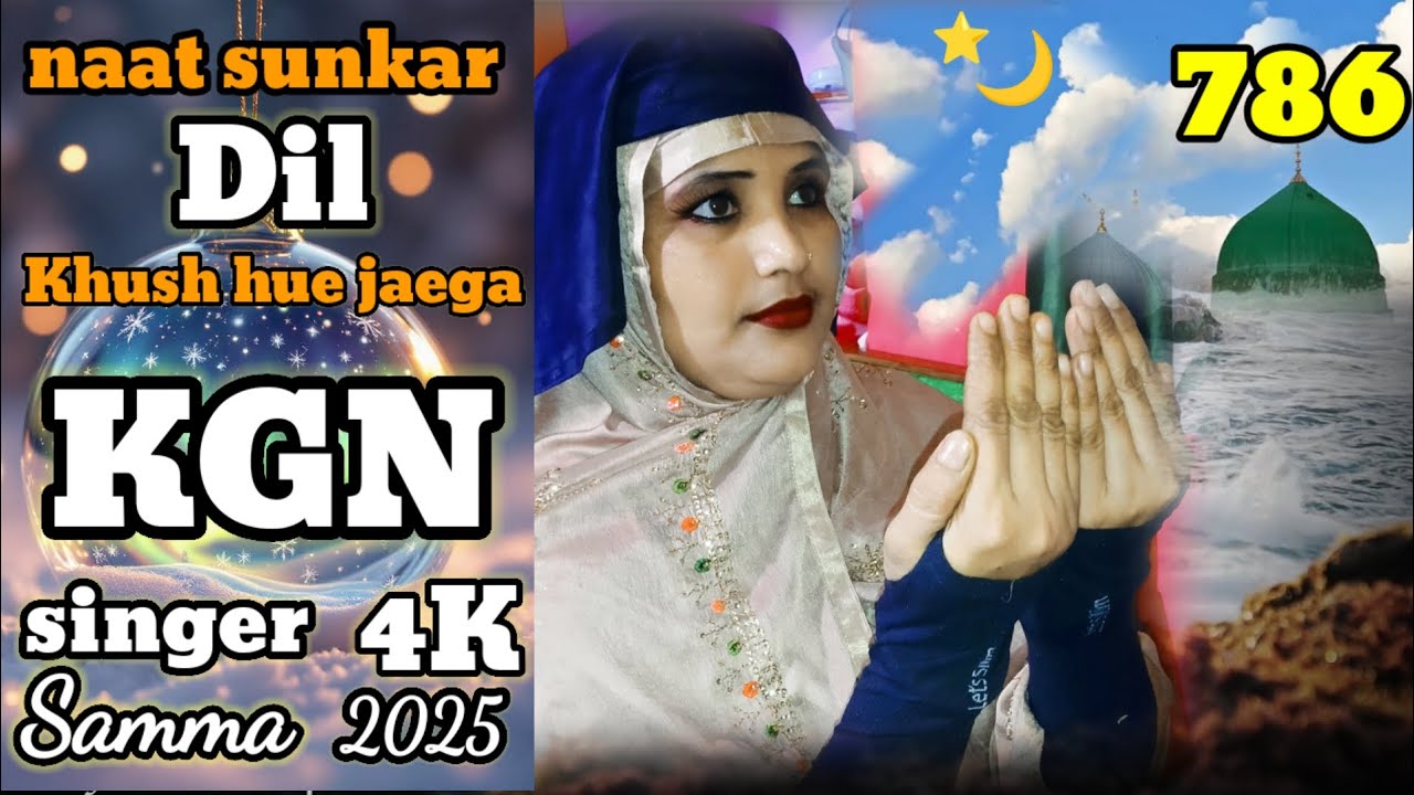 PHATEMA KA LADLA.JO ALI KA GHAR PALA.SINGER SAMMA PARVEEN.🕋😘😘