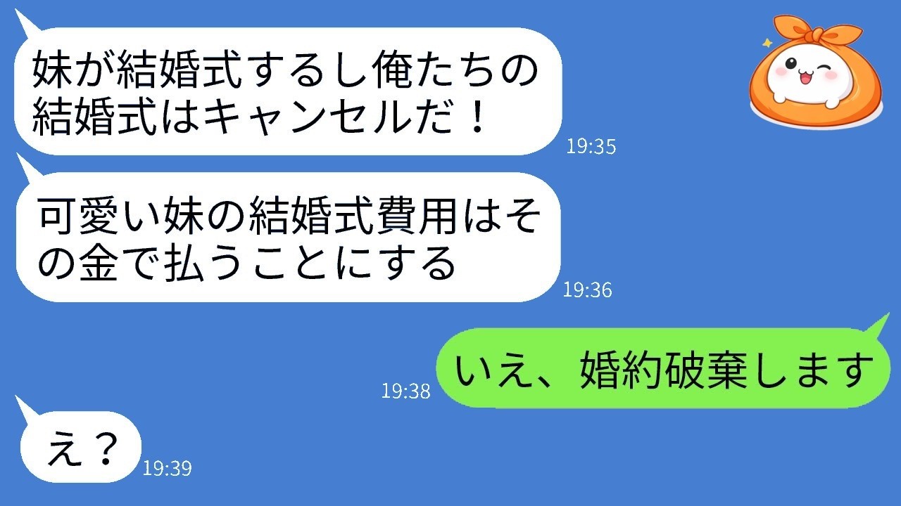 結婚式3日前、婚約者が「妹優先で式をキャンセル」宣言！私が即決・婚約破棄した衝撃の結末