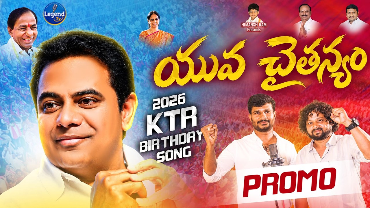 KTR Birthday Special Song PROMO | BRS Party | KCR || Maddela Sandeep | Manukota Prasad | LegendTv