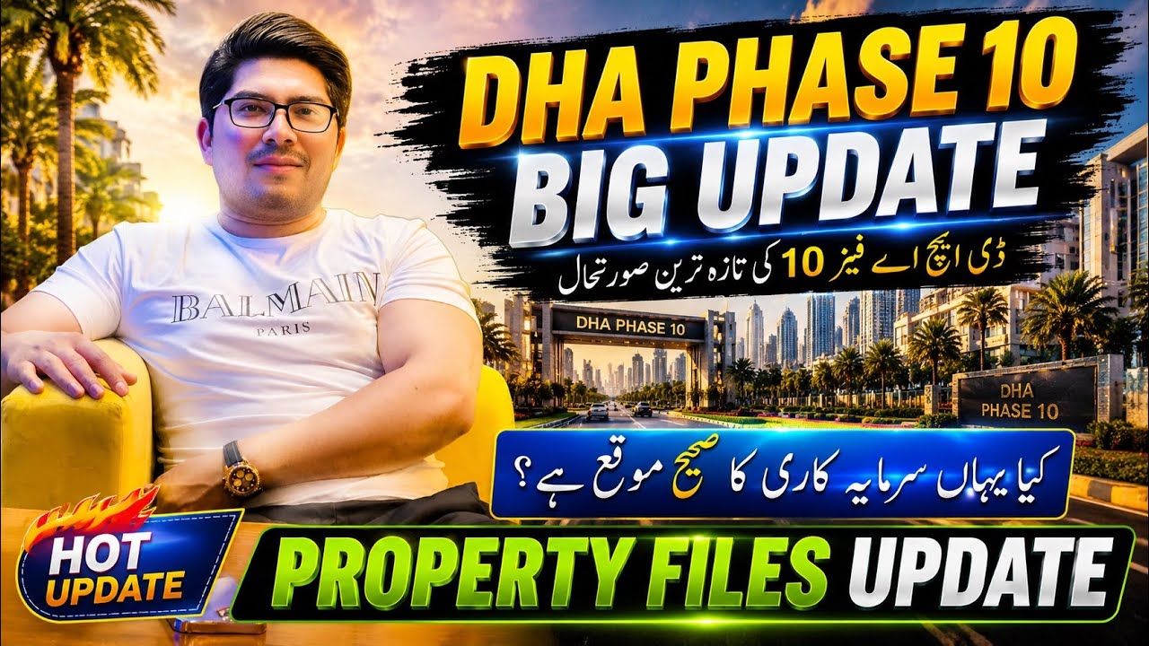 Обновленная информация о проекте DHA Phase 10 в Лахоре | Текущий обзор рынка на 2026 год: покупат...