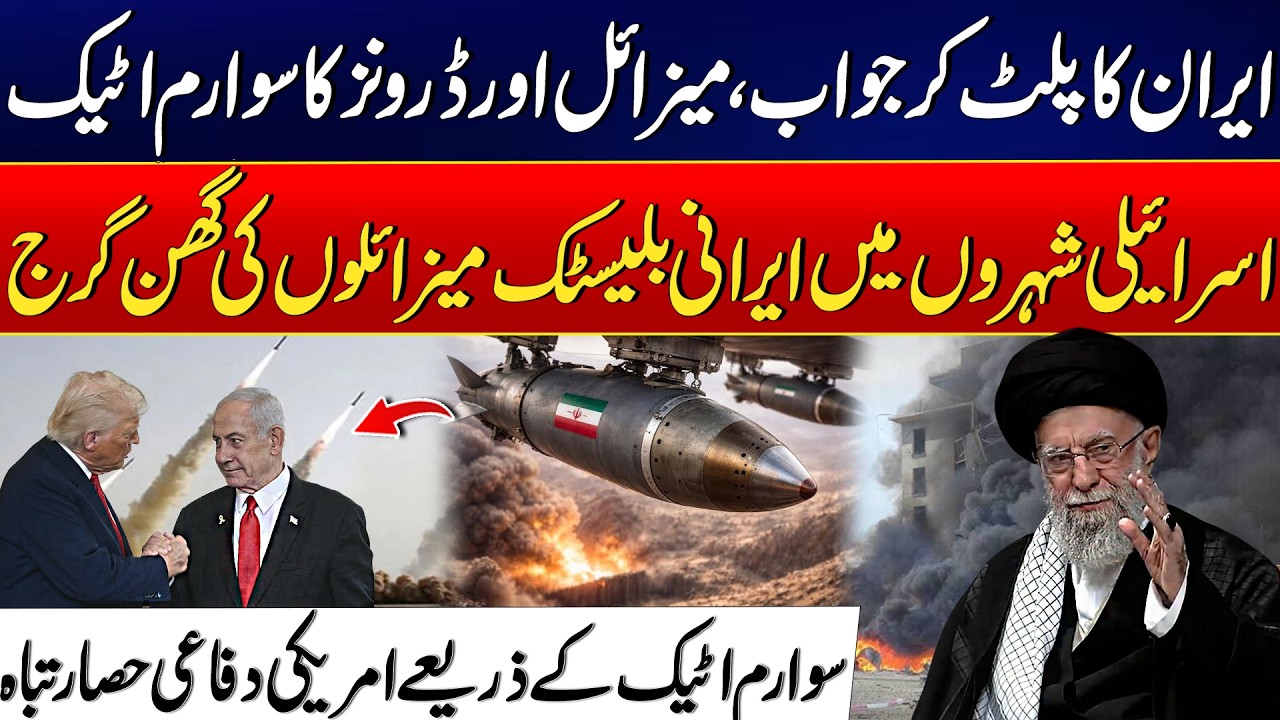 Iran Strikes Back | Swarm of Missiles and Drones Target Israeli Cities - Middle East on Edge