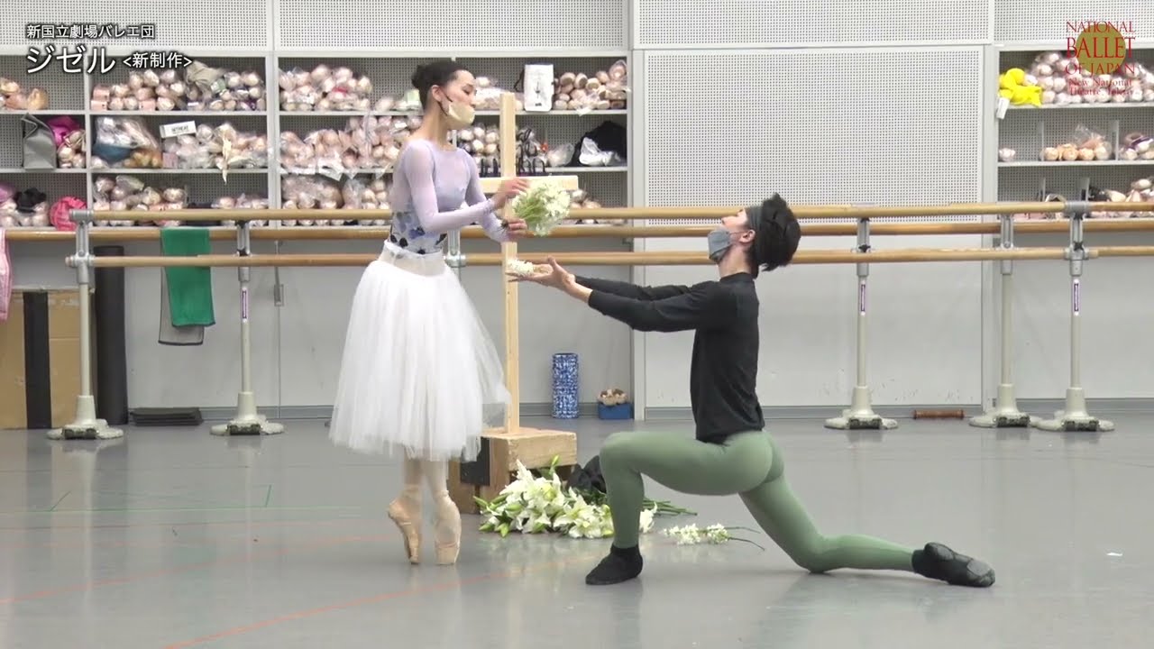 新国立劇場バレエ団『ジゼル』＜新制作＞リハーサル映像　National Ballet of Japan - Giselle