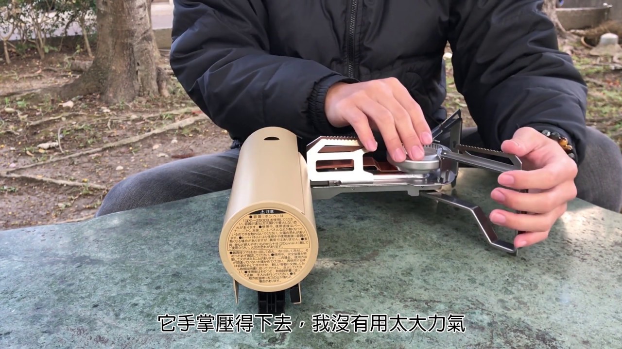 酷客炫卡爐與Snow Peak HOME & CAMP 開箱文