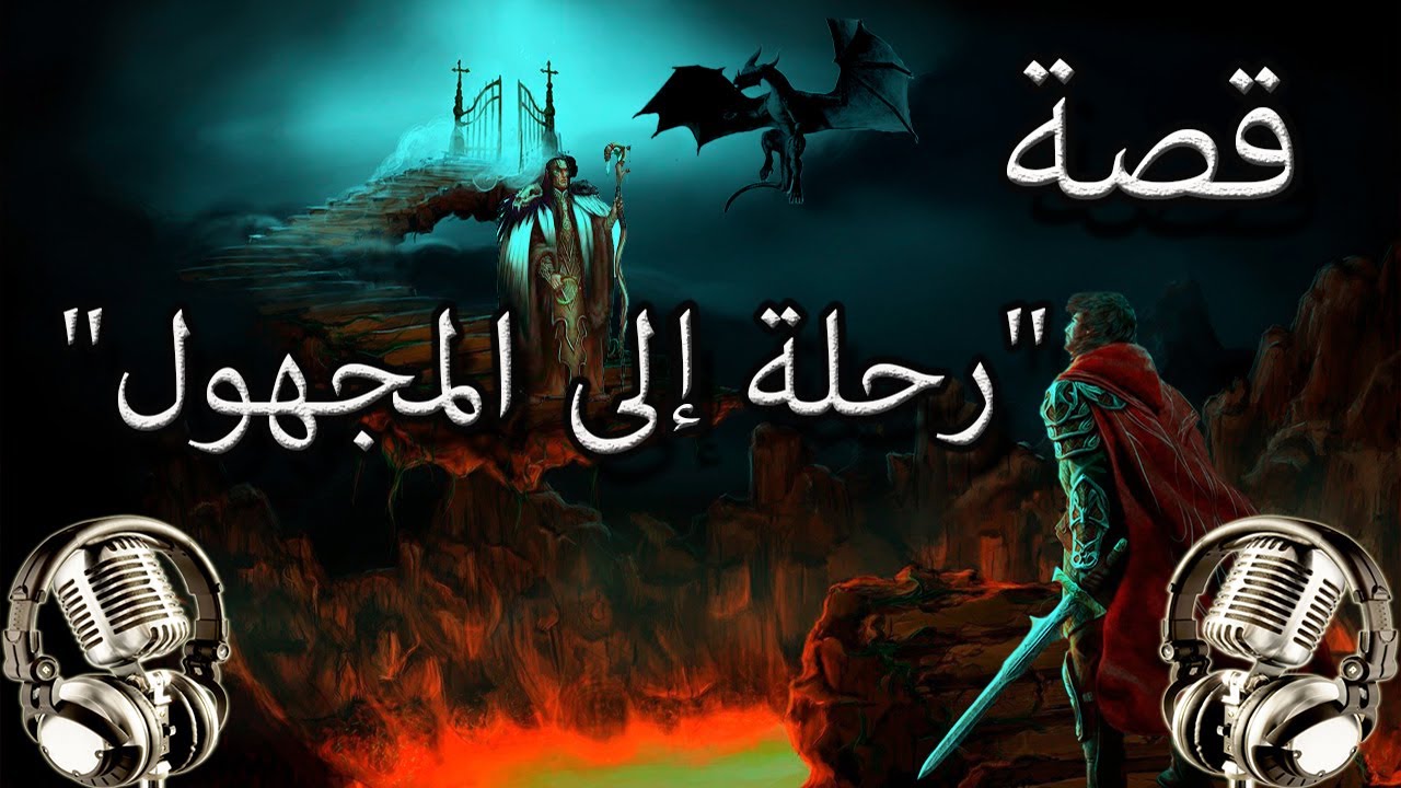 قصة 