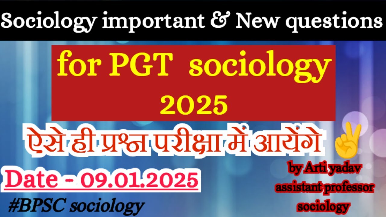 Pgt sociology mcq 2025 | समाजशास्त्र के महत्वपूर्ण प्रश्नोत्तर2 #पीजीटी #समाजशास्त्र #bpscsociology