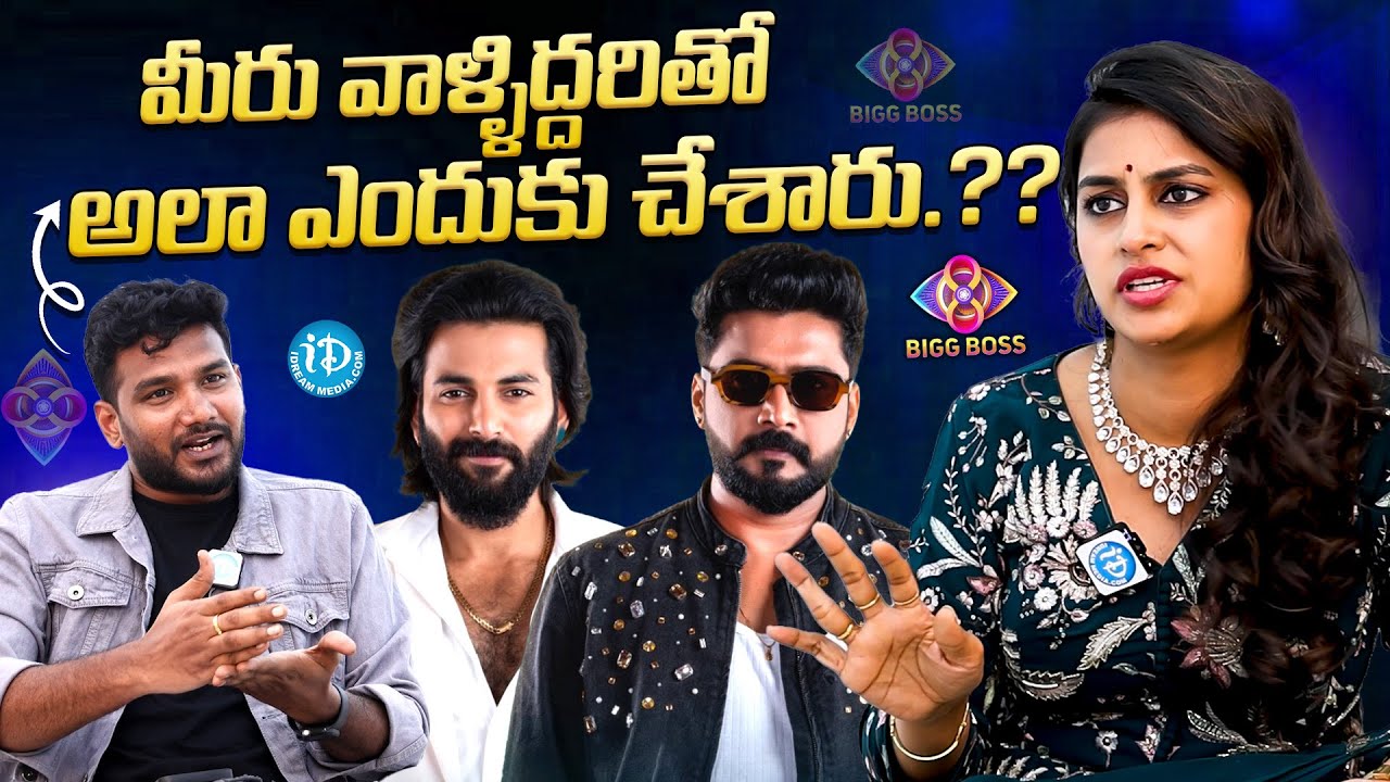 Sonia Akula About Nikhil & Prithvi | Bigg Boss 8 Telugu | Anchor Shiva | IDream Media