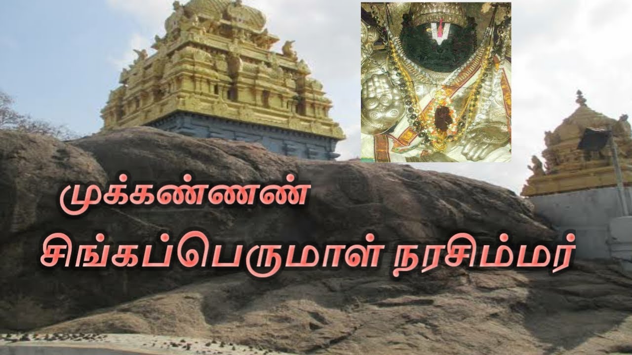 Patalathri Narasimhar Temple | சிங்கபெருமாள் கோவில் | Singaperumal Koil in tamil | BhavaniSaiChannel