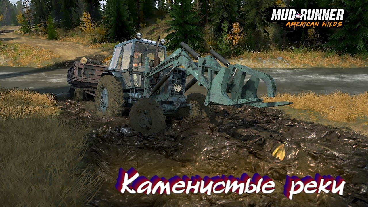 MudRunner. Каменистые реки