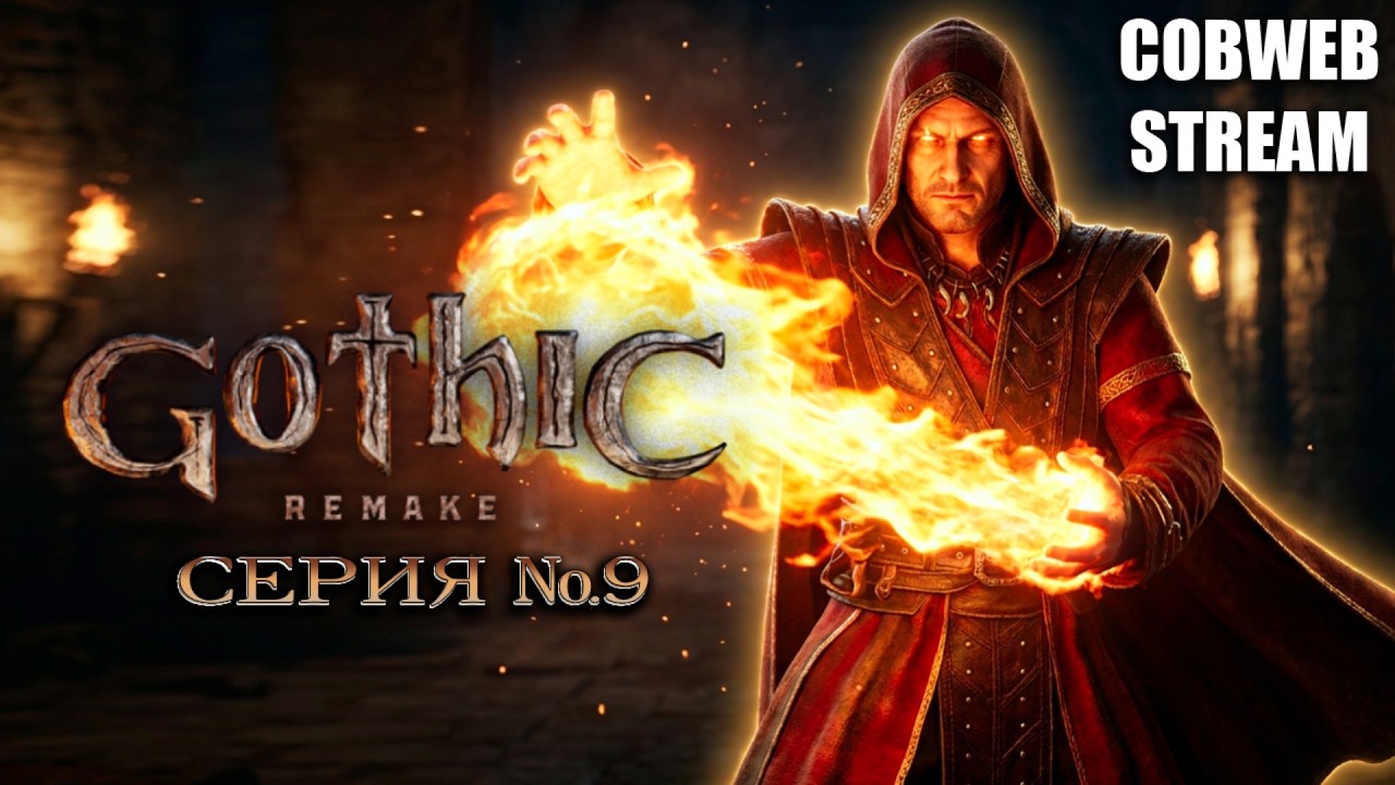 Gothic 1 Remake &ndash; Возвращение легенды RPG | Новый геймплей и графика - Серия №9