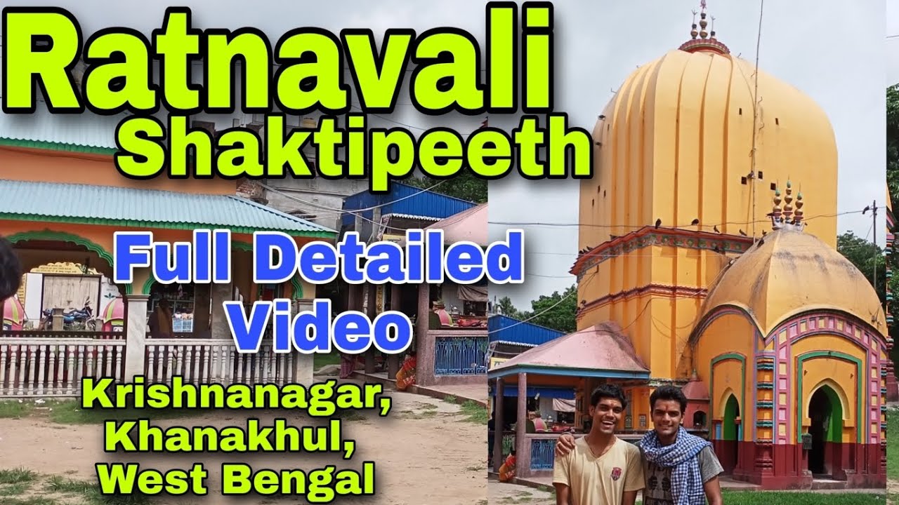 RATNAVALI SHAKTIPEETH, Khanakhul🙏 || Ghanteshwar Mandir || Anandmayee Satipith || रत्नावली शक्तिपीठ