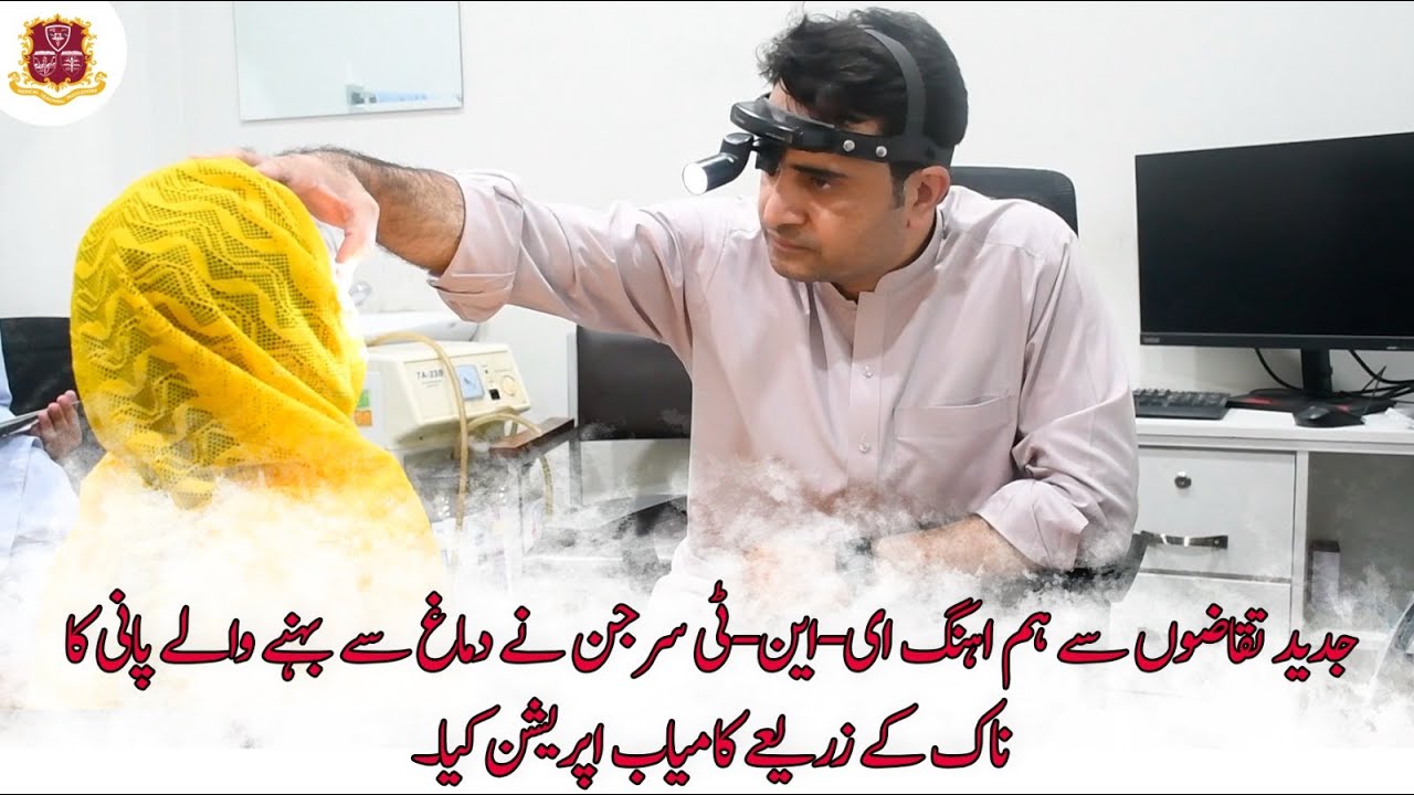 Successful Endoscopic Excision of Meningo-encephalocele | Dr. Imran Khan | ENT Surgeon | MTI-KTH