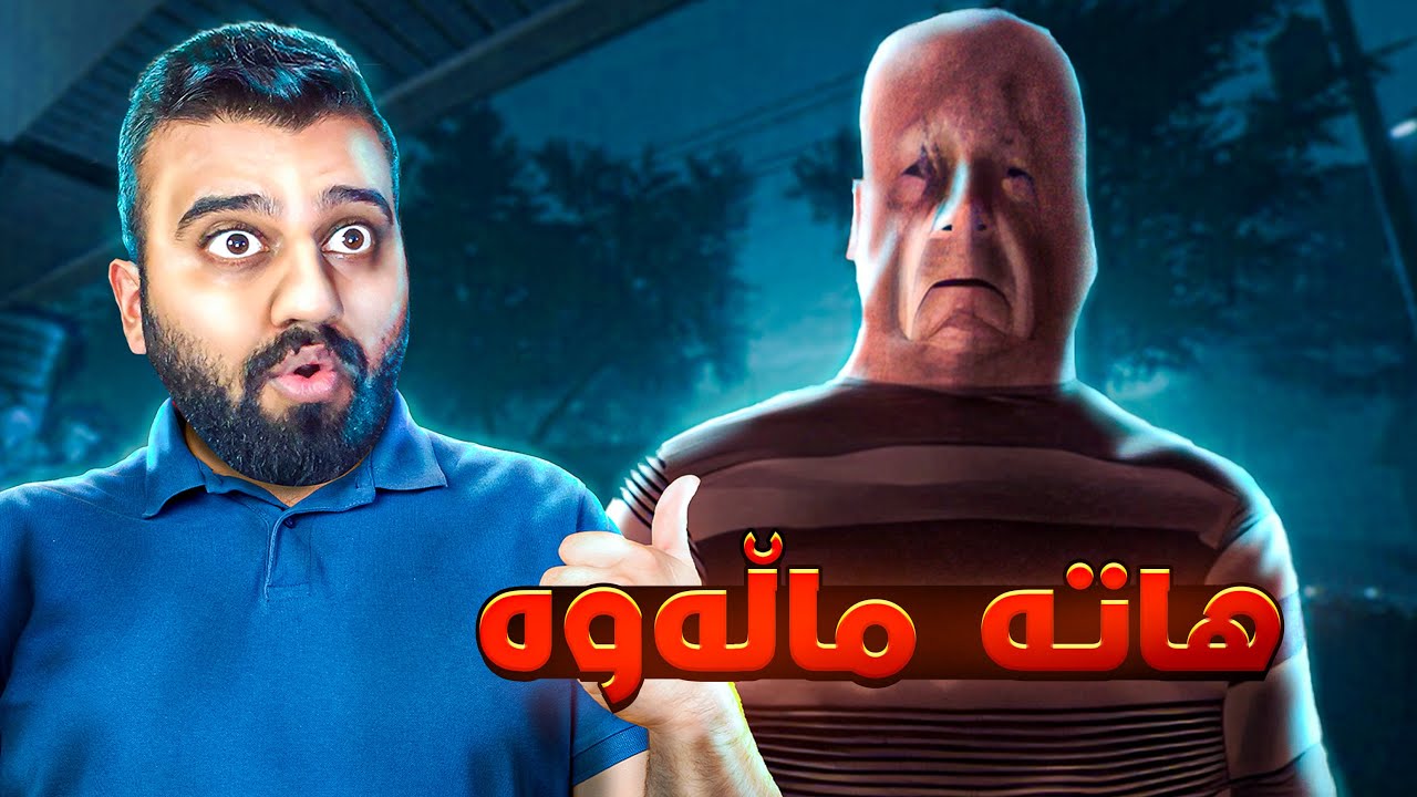 سەر زلەکە هێرشی کردە سەرمان😍لە چیرۆکی ڕاستیەوە وەرگیراوە Games 616