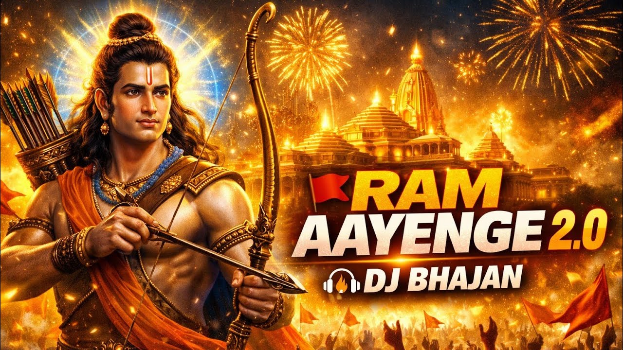 🚩 JAI SHREE RAM 🔥 | Powerful Ram DJ Bhajan | Ayodhya Ram Mandir Special