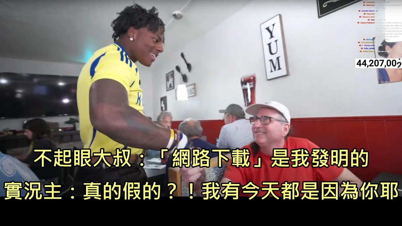 頂流實況主造訪美國鄉下餐廳，巧遇發明網路下載的傳奇工程師 (中文字幕)