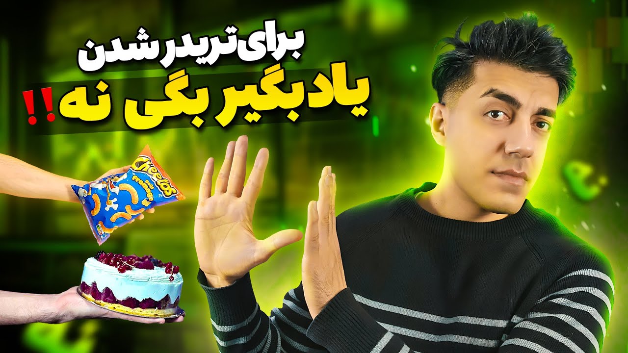 آموزش  روانشناسی ترید در فارکس - قسمت هفتم - راز تریدرهای موفق در تحمل سختی‌ هاست