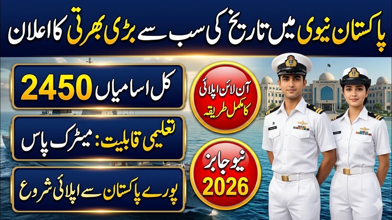 Pakistan Navy New Jobs announced 2026|How Apply online in Pakistan Navy jobs|Pakistan Navy Apply 