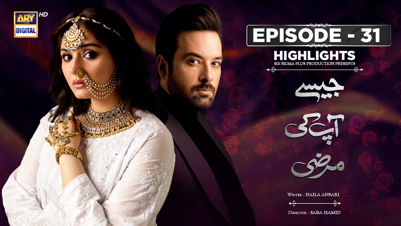 Jaisay Aapki Marzi Episode 31 | Highlights | Dur e Fishan | Mikal Zulfiqar | ARY Digital