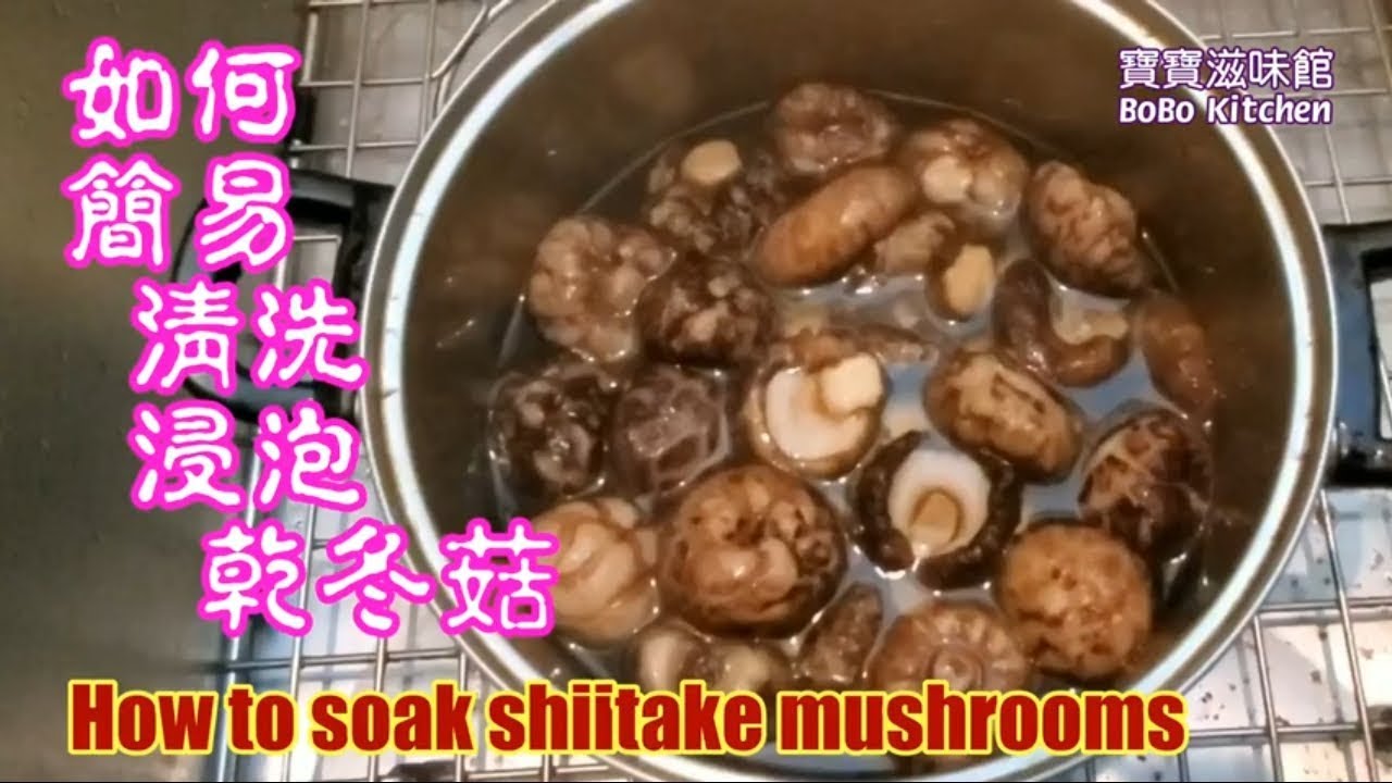 🎀如何清洗處理乾冬菇|不流失菇味|做賀年菜炆冬菇可多份量處理保存|How to soak shiitake mushrooms
