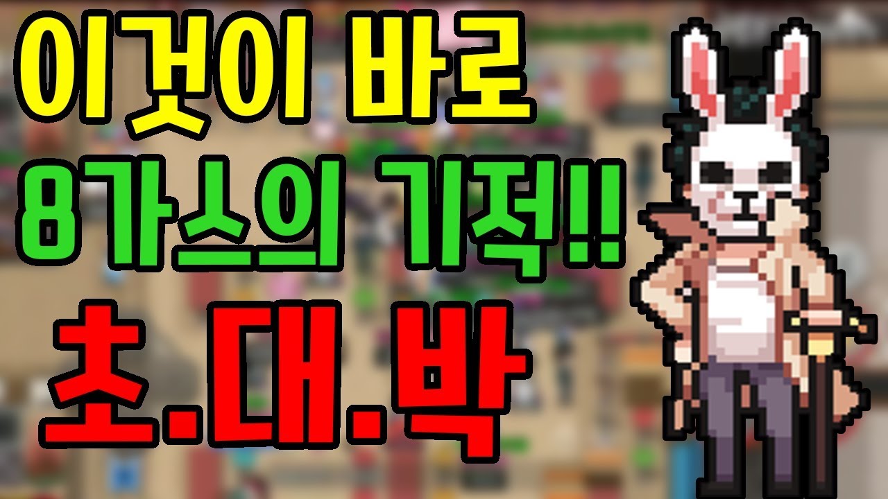 좀비고 8가스의 기적이라고 아시나요? - [썩쏘]