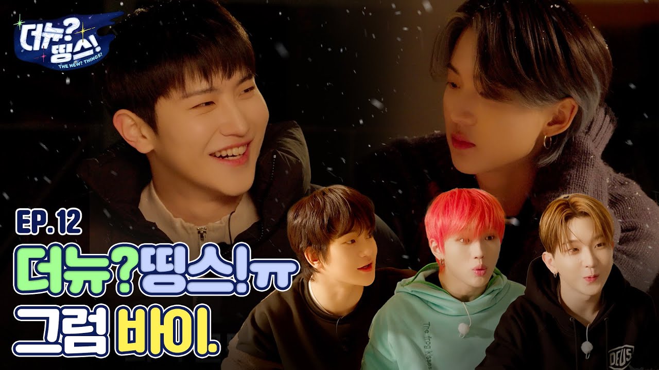 [더뉴?띵스! (THE NEW Things)] 예능 스톤을 찾아라 EP.12