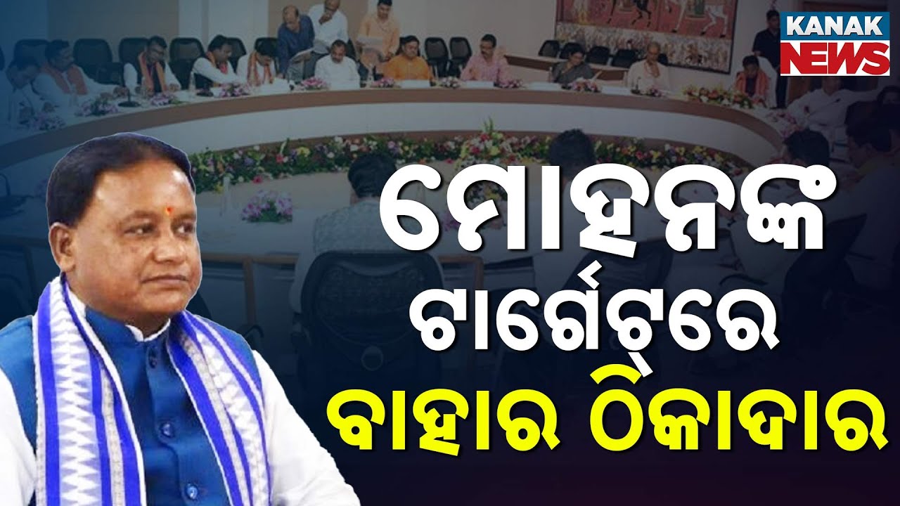 CM Targets Outsourcing In Engineering Works | 10-Year Contract Files Under Review