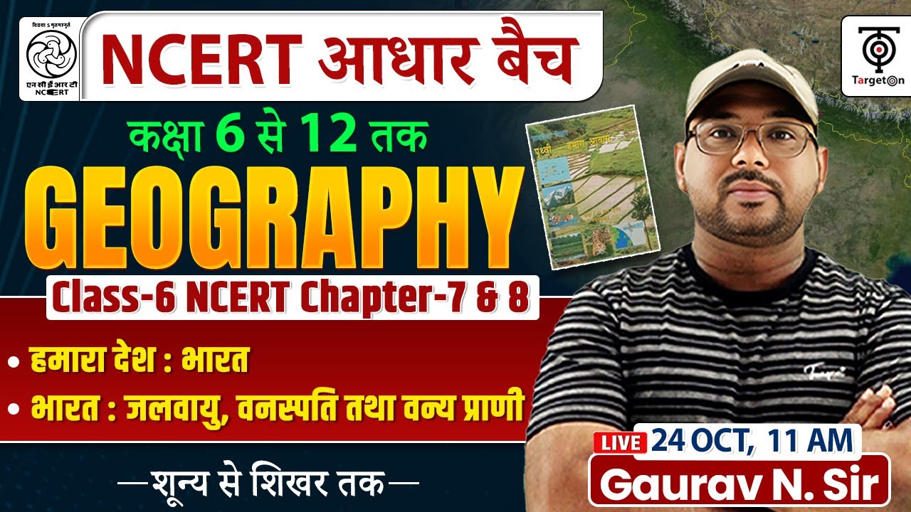 NCERT Geography Class 6 , Chapter 7 & 8 , भारत: जलवायु, वनस्पति और वन्य प्राणी..Gaurav Sir