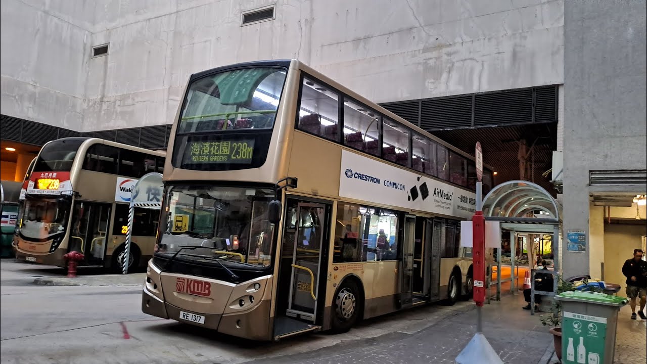 [點對點服務] KMB 九巴 rt.238M 海濱花園 → 荃灣站 Riveria Gardens → Tsuen Wan Station (全程冇剪接) 