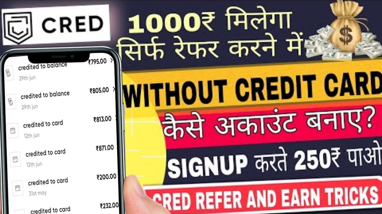 cred refer and earn trick || cred refer and earn without credit card || cred app use kaise kare