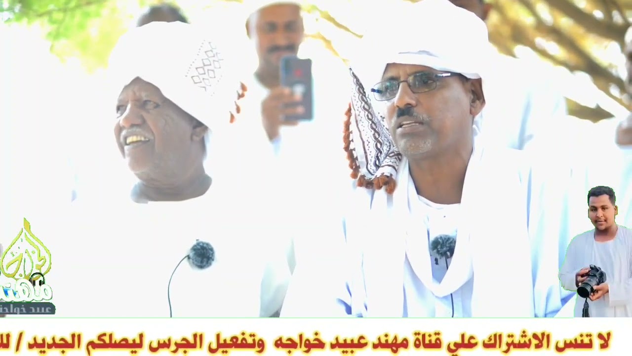 جديد الشاعر والاستاذ الكبير عبد الله ود إدريس والشاعر المبدع عبد الله ود المرضي  ||2022||٩٠