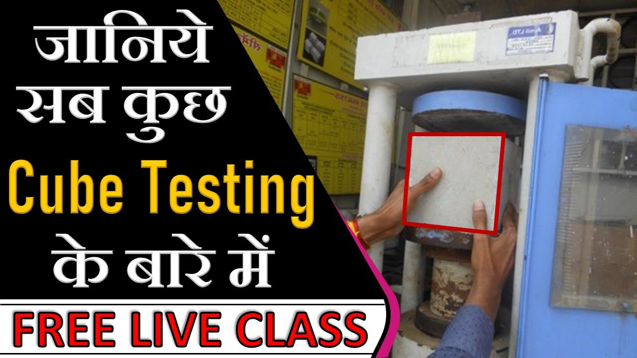 Compressive Strength Test of Concrete Cube | Concrete Cube Test As Per IS Code || By CivilGuruji