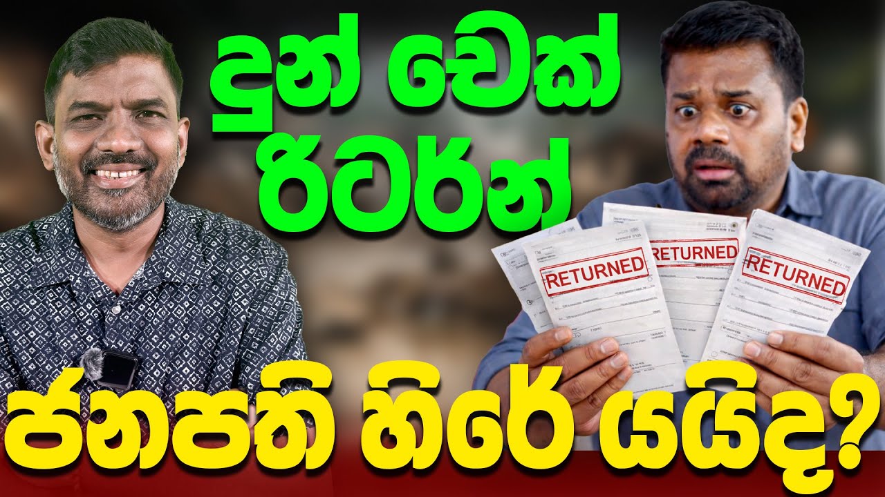 පොලීසිය හෙවත් 