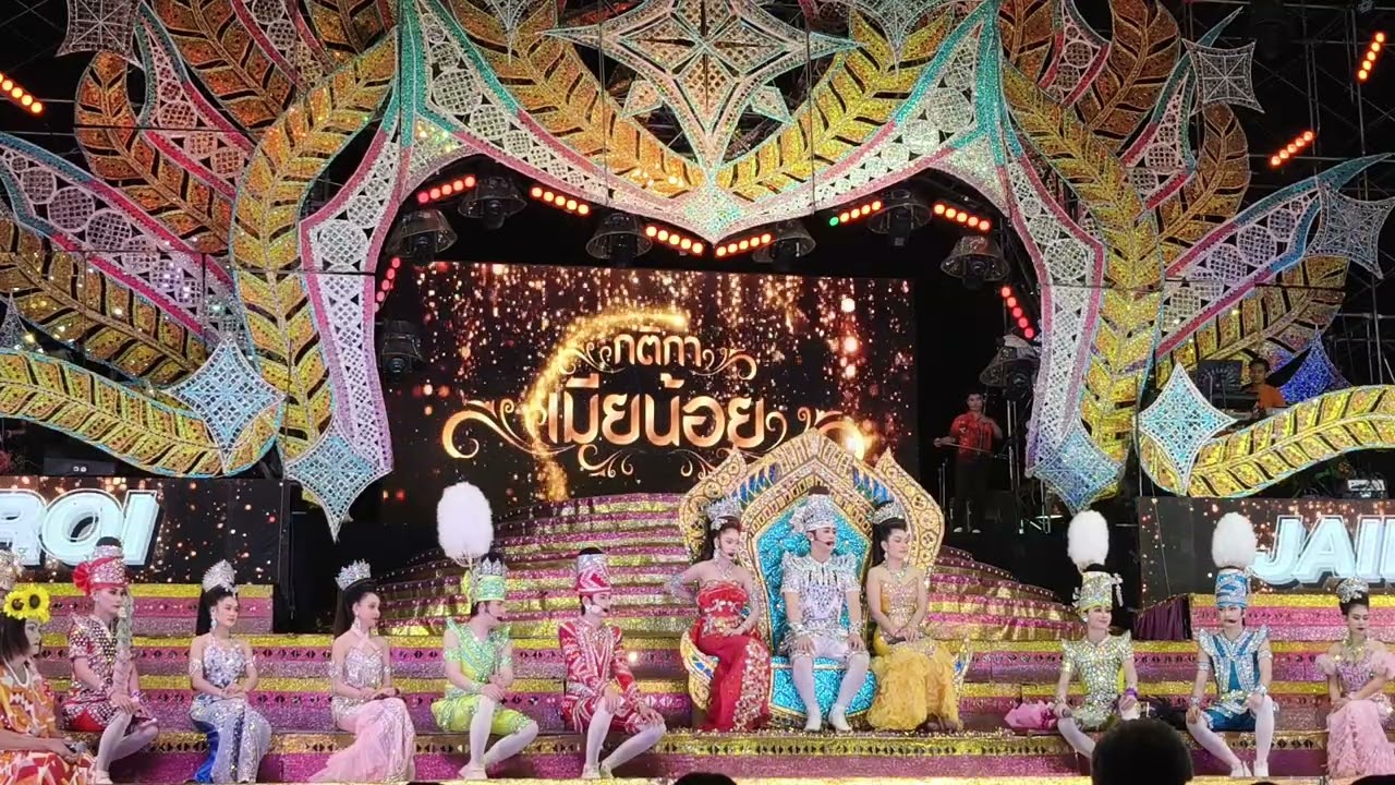 ลําเรื่องกติกาเมียน้อย@2