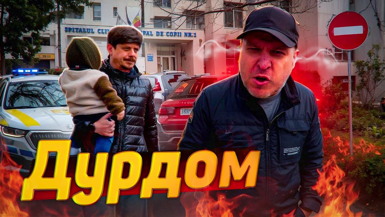 Дурдом 😜