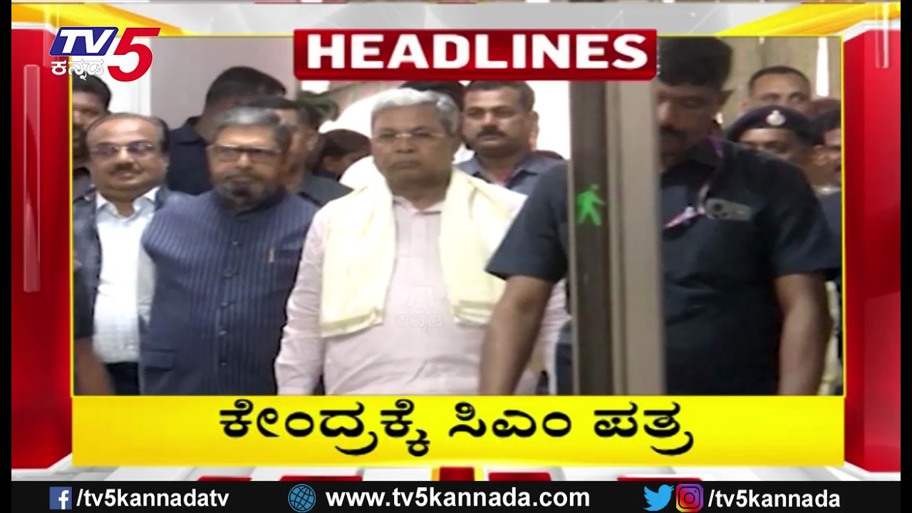 TV5 Kannada Headlines 4PM | 10-03-2026 |Karnataka Breaking News| Political Updates | Trending News