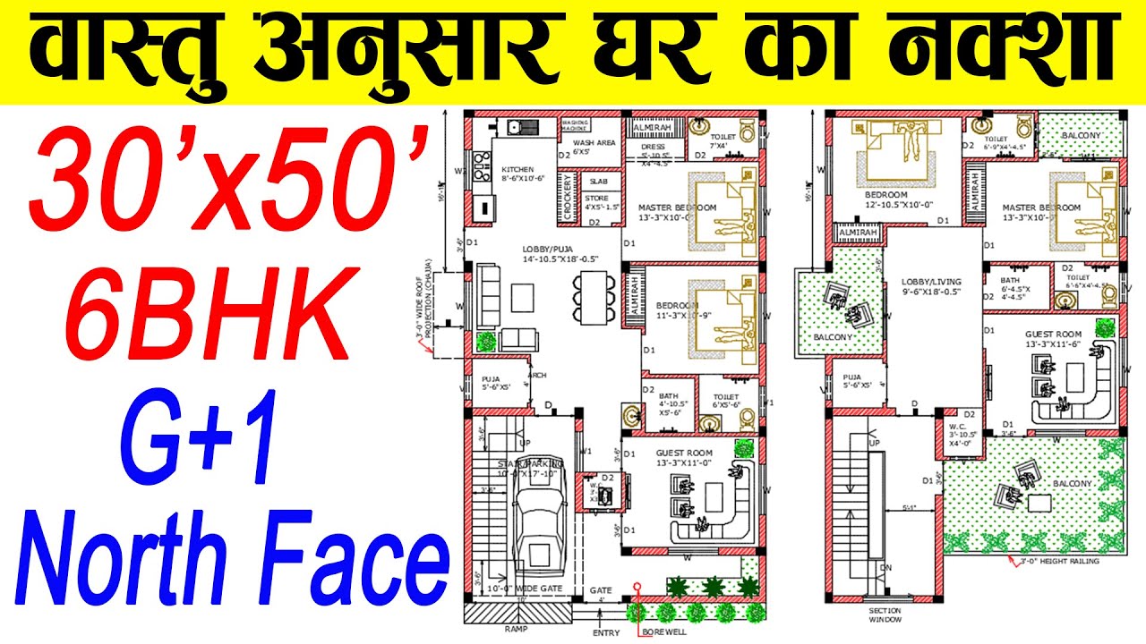 1500 Sqft House Design | 30x50 North Facing Duplex House Plans as per Vastu | 30*50 House Design