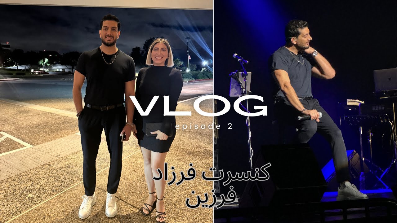 کنسرت فرزاد فرزین در شهر ردوود سیتی در شمال کالیفرنیا/Farzad Farzin's concert in Redwood City