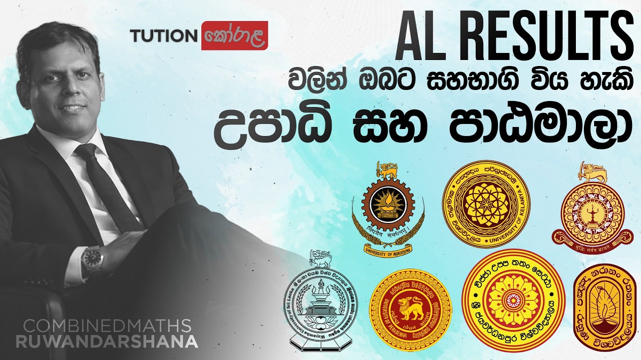 AL Results වලින් යන්න පුලුවන් Campus Degrees & Diplomas | @CombinedMathsRuwanDarshana