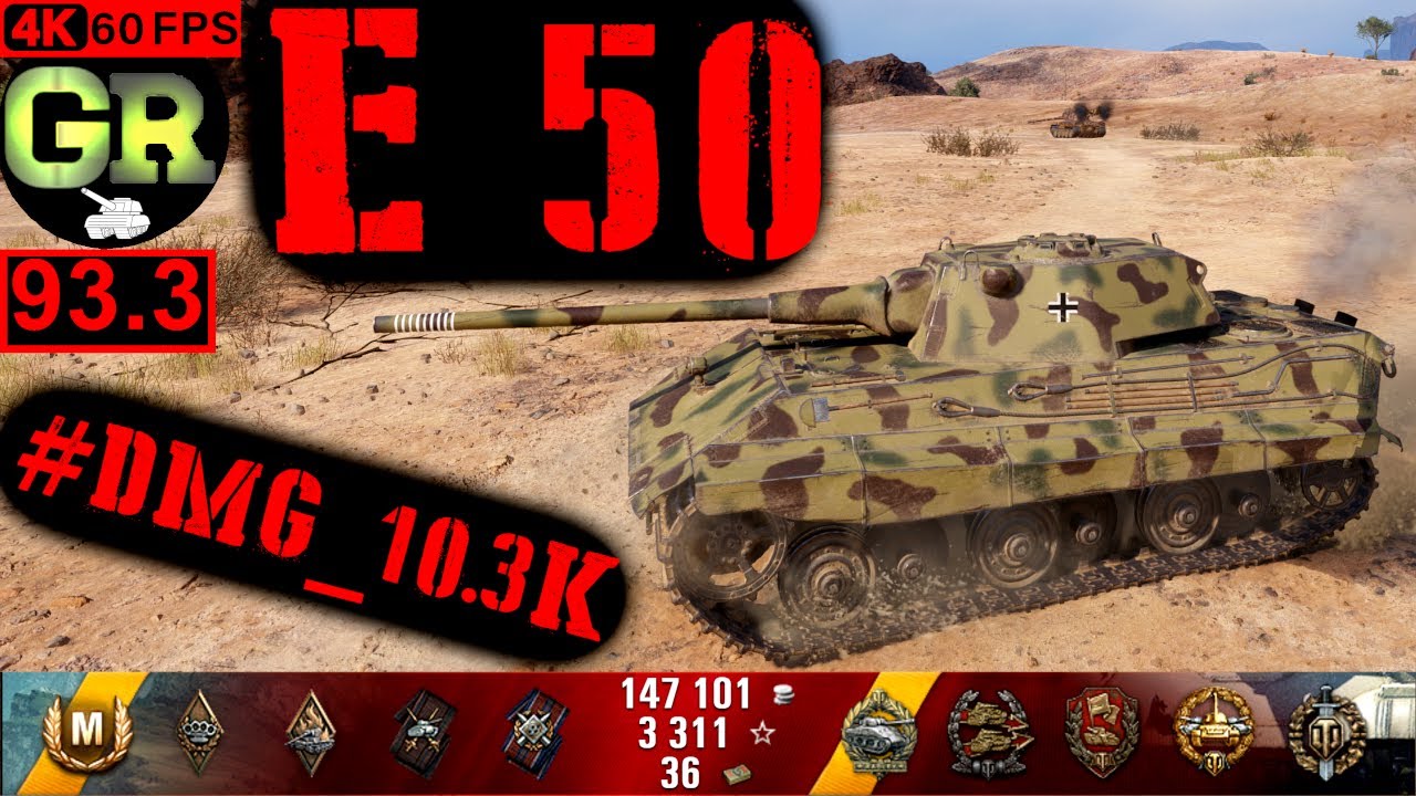 93_World of Tanks E 50 WoT Replay - 8 Kills 10.4K DMG(Patch 1.5.0)