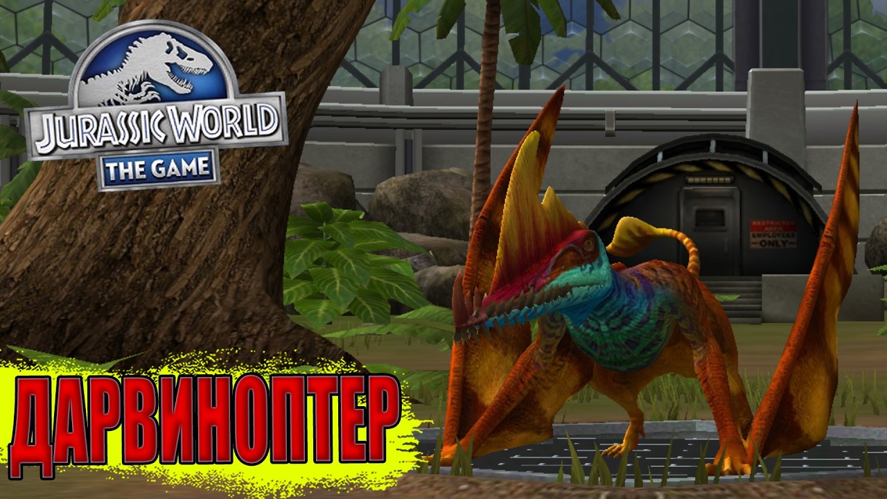 ПРОКАЧАЛ ДАРВИНОПТЕРА ДО 40 УРОВНЯ В Jurassic World The Game (#244)