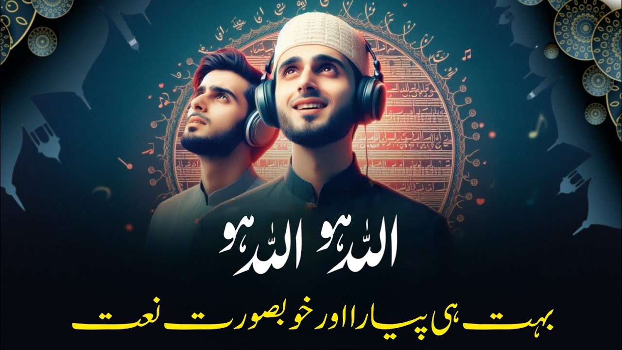 New Naat 2024 || Beautiful Heart touching Voice || tera zikr ho teri fikr ho || Mahmood naat channel